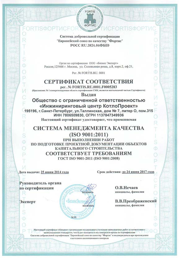 ИСО